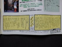 ｆ▼▼　週刊プロレス　平成11年2月23日号　ジャイアント馬場追悼＆新日本札幌2連戦総力特集　ベースボールマガジン社　/K100_画像2