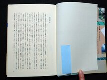 ｆ▼▼　日本全国ユニーク美術館　1994年　第1刷　新人物往来社　 全国１６３館　/K90_画像4