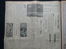 ｆ▼▼　東京新聞　昭和35年5月4日号　朝刊　1部　妥結寸前もたつく日ソ漁業交渉　群馬版　/K35-77_画像4