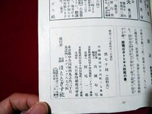 ｆ▼▼　ホトトギス　昭和27年4月発行　ほととぎす社　俳句雑誌　高浜虚子　/K80_画像4