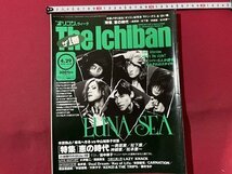 ｓ▼　平成8年4月29日号　オリコンウィーク The Ichiban　表紙・LUNA SEA　奥菜恵　林葉健司　穴井夕子　奥田民生　小澤健司　　 /　K85上_画像1