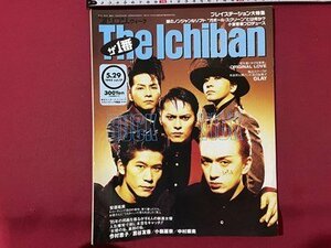 ｓ▼　平成7年5月29日号　オリコンウィーク The Ichiban　表紙・BUCK TICK　安達祐実　ORIGINAL LOVE　GRAY　小嶺麗奈 　　 /　K85上