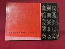 ｓ▼▼　難あり　昭和37年　モデルマニアのための車輛図面集　TMS スタイルブック　1962　機芸出版社　昭和レトロ /　K89_画像7