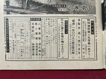 ｓ▼▼　昭和35年　8月8日　週刊文春　表紙・牧紀子　文藝春秋　三七〇憶の金塊は俺のものだ！ 他　　 /　K85上_画像3