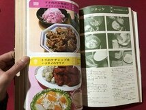 ｍ▼▼　昭和雑誌　家の光　昭和46年3月発行　表紙：大空真弓　ママとおそろい春のニット　家事・外出向きスモック　/F42_画像4