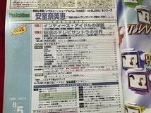 ｓ▼　平成8年8月5日号　オリコンウィーク The Ichiban　表紙・安室奈美恵　HAKUEI　インディーズアイドルの逆襲 　　 /　K85上_画像3