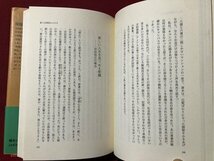 ｍ▼▼　晩年の研究　保阪正康(著者)　1998年第1刷発行　　/I72_画像3