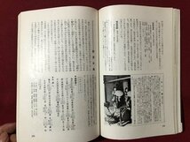 ｍ▼▼　最新旅行案内10　北陸　日本交通公社　昭和41年改訂9版発行　/F8_画像5