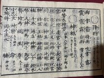 ｃ▼▼　和本　俳諸 手桃燈 乾　1冊　バラ本　年代不明　俳句　古書　古文書　/　K8_画像7