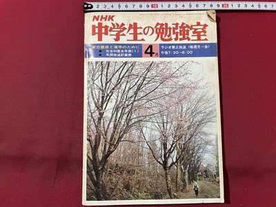 2023年最新】ヤフオク! -中学生 勉強の中古品・新品・未使用品一覧