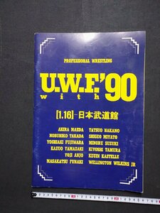 ｆ▼8*　U.W.F. with ‘99　1.16　日本武道館　パンフレット　プロレス　前田日明　高田延彦　藤原喜明　/K99