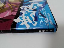 【初版・帯付き】無限のリヴァイアス コンプリートアートワークス_画像2