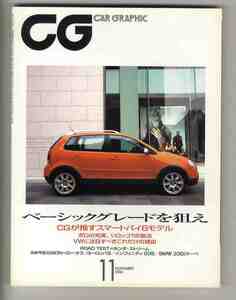 【c9961】06.11 カーグラフィック(CAR GRAPHIC)／ロータスエリーゼS、ボルボS40、メルセデスベンツS350、VWクロスポロ、シトロエンC4、...