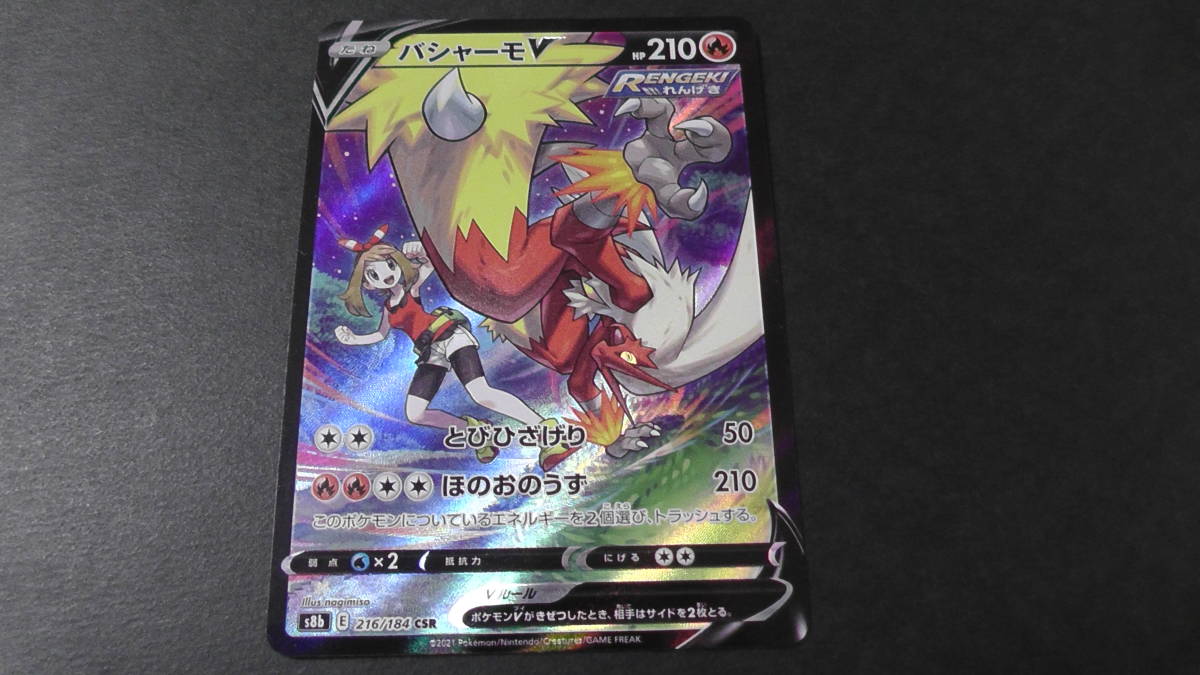 Yahoo!オークション - ポケモンカード SR ポケカ pokemon card