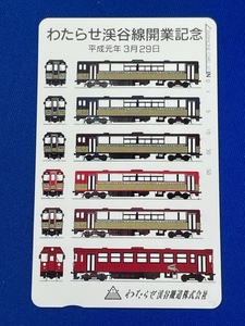  telephone card 50 frequency cotton plant .... line opening memory railroad free shipping 