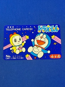  telephone card 50 frequency Doraemon free shipping 