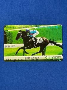 テレカ　50度数　シルクヴィクトリー　2002年7月7日未勝利戦優勝　競馬　送料無料