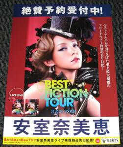 安室奈美恵 [namie amuro BEST FICTION TOUR 2008-2009] B3告知ポスター