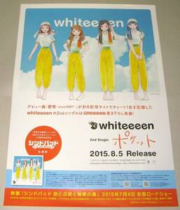 DS2　ポスター　ポケット 　whiteeeen　ホワイティーン