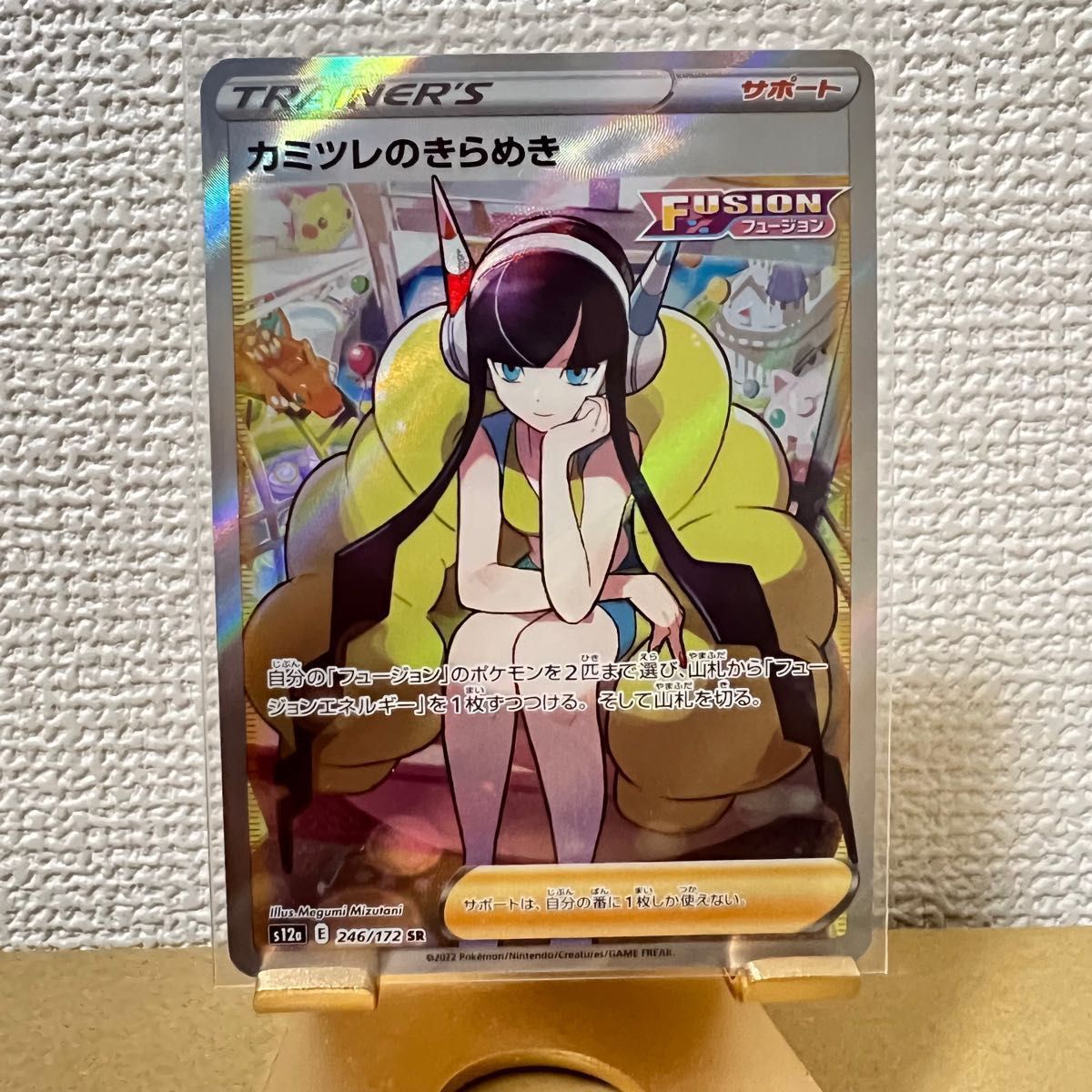 カミレツのきらめきSR ポケモンカード ポケカ VSTARユニバース|PayPay カミレツのきらめきSR ポケモンカード ポケカ VSTARユニバース|PayPay