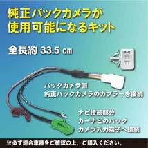 PB6S　HP308-W※4　日産　ホンダ　クラリオン　純正バックカメラ 変換 バックカメラ変換 キット　_画像2