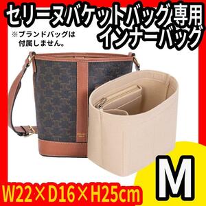 M★バッグインバッグ フェルト CELINE TRIOMPHE トリオンフ用★インナーバッグ