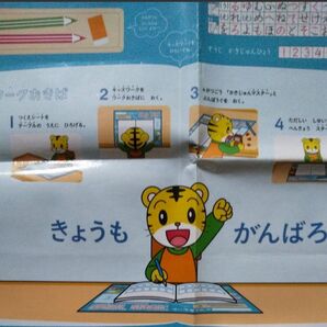 こどもちゃれんじ しまじろう 机シート