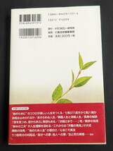 本　帯あり 「人生はあきらめない 無料人生相談の現場から/本多信一」 モラロジー研究所　管理1_画像5