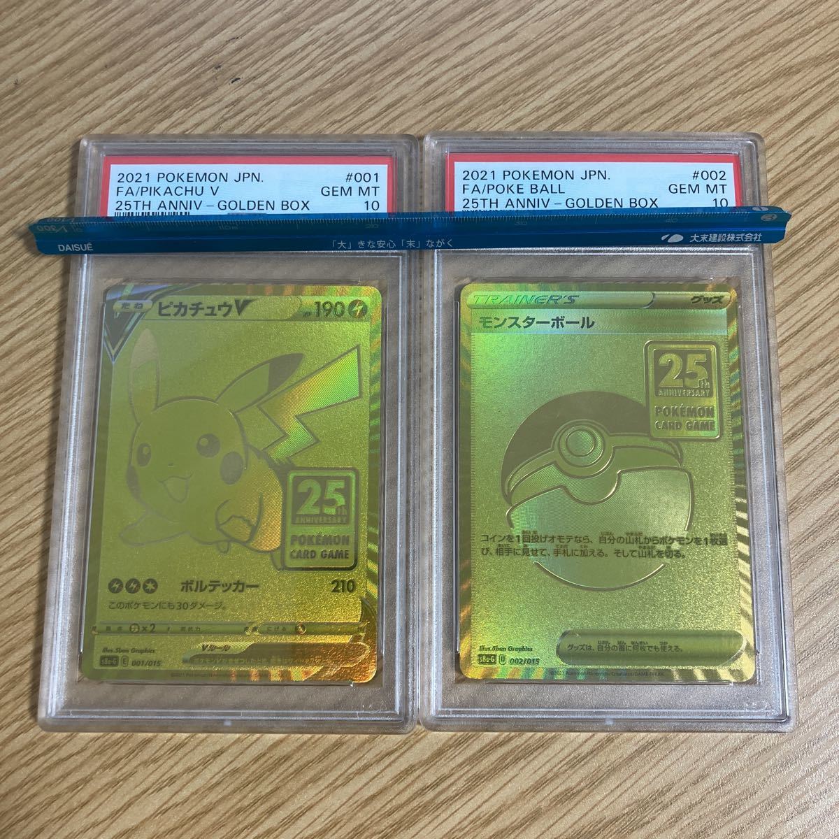 ゴールデンボックス プロモ モンスターボール 10枚 ポケモンカード