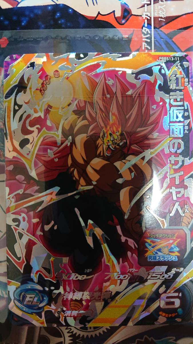 ヤフオク! -ドラゴンボールヒーローズ 仮面のサイヤ人(ドラゴンボール ...