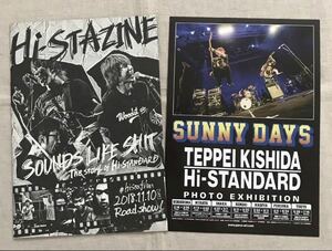 Hi-STANDARD ハイスタ/映画「SOUNDS LIKE SHIT」非売品冊子「Hi-STAZINE」＋写真展「SUNNY DAYS」チラシ フライヤー セット