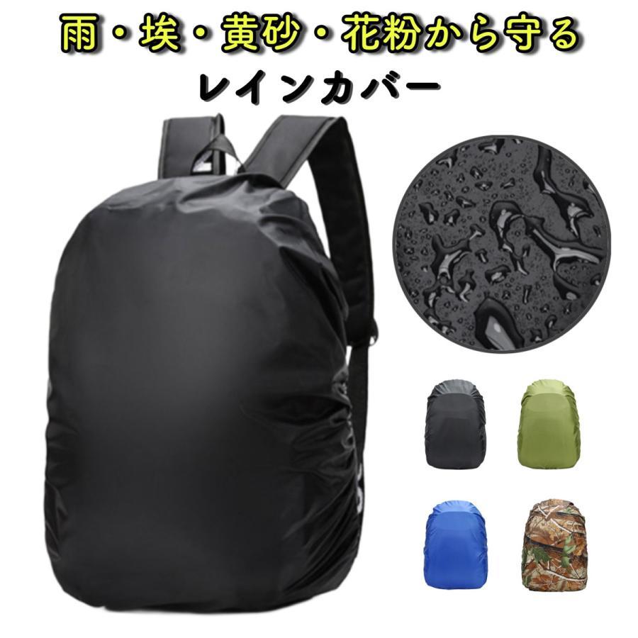 リュックカバー レッド 防水 登山 アウトドア リュック