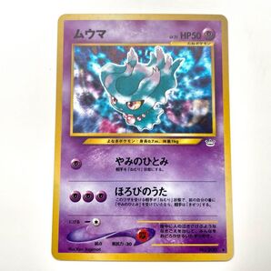 【超美品】ムウマ ポケモンカード 旧裏面 レア やみのひとみ