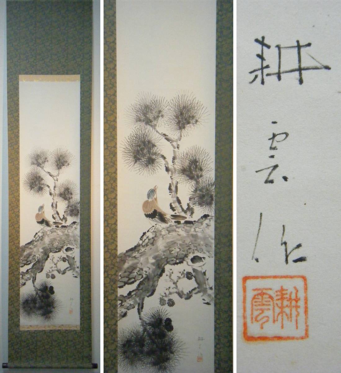 2023年最新】ヤフオク! -耕雲(花鳥、鳥獣)の中古品・新品・未使用品一覧