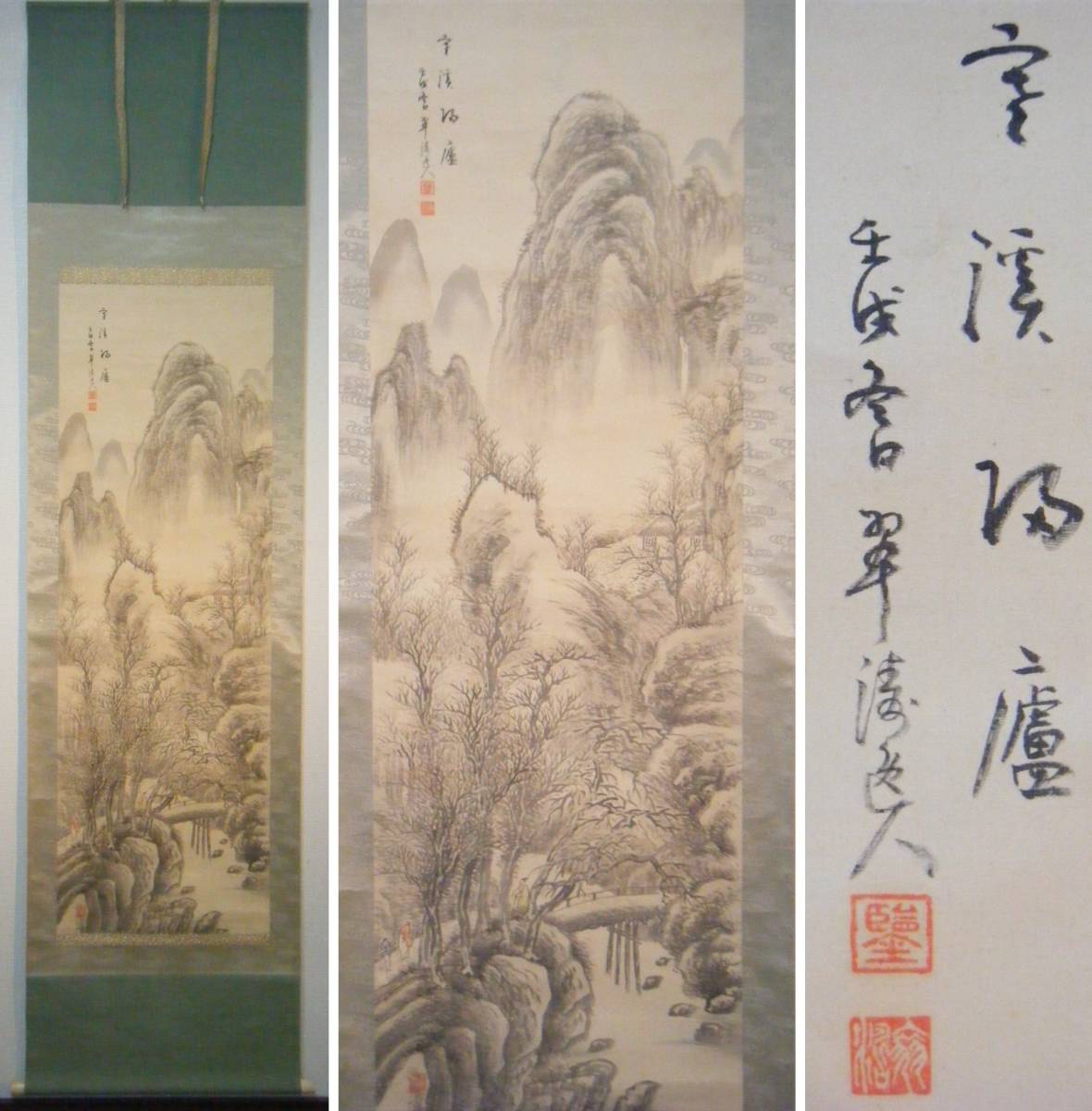 掛軸山水図逸品G34 | JChere雅虎拍卖代购