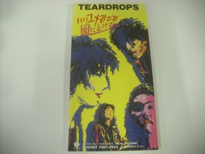 ■ CDシングル 　TEARDROPS / いいユメみてね / 風にとけて 国内盤 東芝EMI株式会社 TODT-2503 山口冨士夫 ◇r50329