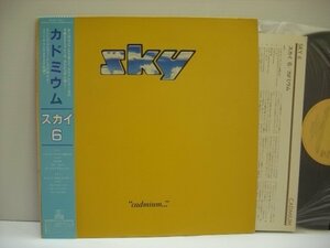 [帯付 LP] スカイ / スカイ 6 カドミウム SKY CADMIUM ジョン・ウィリアムス 1983年　◇r50306