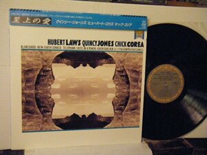 ▲LP QUINCY JONES HUBERT LAWS CHICK COREA / 至上の愛 帯付 CBSソニー 28AC-2104◇r50311