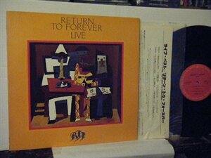 ▲LP リターン・トゥ・フォーエヴァー / ライヴ・ベスト RETURN TO FOREVER LIVE 国内盤 CBSソニー 25AP-1582 CHICK CORE◇r50318