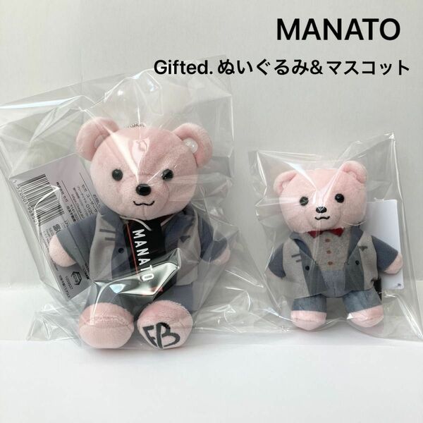 新品 BE:FIRST MANATO マナト モアプラス ぬいぐるみ マスコット セット Gifted. ピンク くま クマ