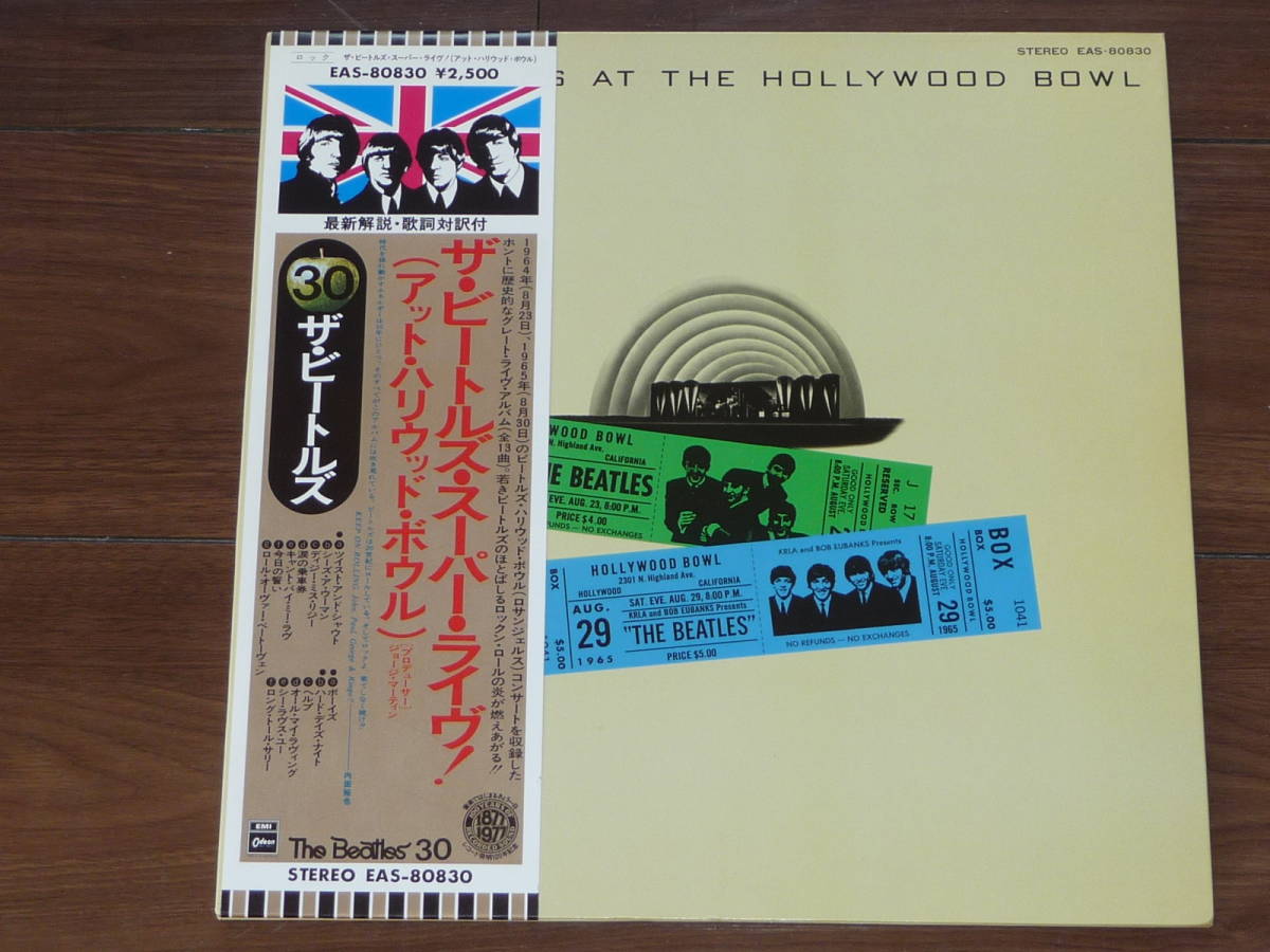 ヤフオク! -「ザ・ビートルズ・スーパー・ライヴ!」の落札相場・落札価格