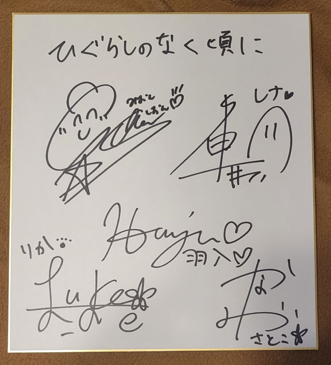 日本最級 田村ゆかり サイン色紙 古手梨花 その他 - brightontwp.org