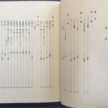 政池仁著作集 3 マタイによる福音書 上 一章～十五章 キリスト教図書出版社 1981年発行 定価3600円 箱付き 上巻のみ_画像5