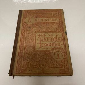 ナショナルリードル NEW NATIONAL READERS no.1 明治20年 中村浅吉（翻刻人） 英語 教科書