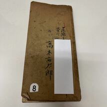 乗客賃金算出表 明治44年 鉄道院 汽車汽船旅行案内図・鉄道線路略図付き 古書 台湾 樺太 朝鮮_画像3