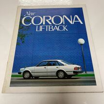 トヨタ コロナ リフトバック カタログ パンフレット 当時物 TOYOTA CORONA 昭和53年11月_画像1