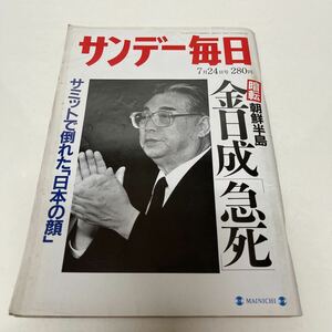 Мистер / Мисс Майнити 24 июля 1994 г. Азиатская красавица Таиланд Хокуто Эцуко Комия