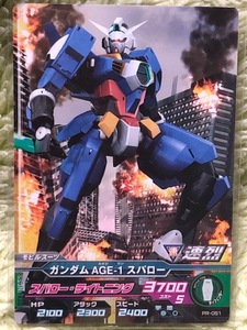 ガンダムトライエイジ　プロモ　大会参加賞　スペシャルカードパック01(PR-051)　ガンダムAGE-1スパロー　複数枚あり　絶版