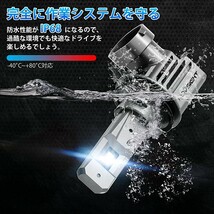 LEDヘッドライト フォグランプ 切れのいいカットライン 6500K 新車検対応 高品質LEDチップ搭載 高輝度 DC9-32V 360°発光 2個セット_画像7