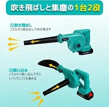 ブロワー 充電式 小型 コードレスブロワー 1個バッテリー搭載 ブロアー バキューム マキタ 18vバッテリー 専用 電動 ブロワー 軽量 低騒音_画像2